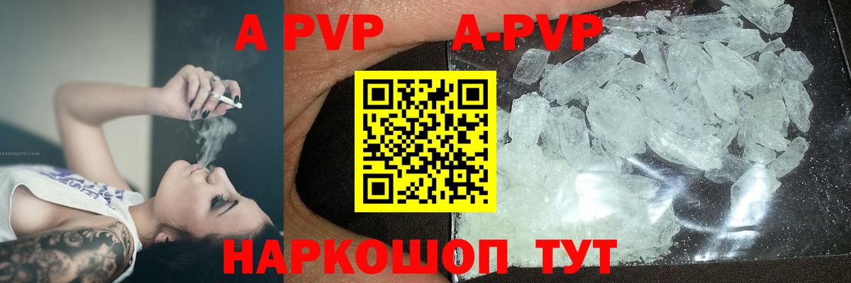 Alpha-PVP VHQ  Альфа ПВП VHQ  где купить наркоту  Alfa_PVP мука  Рязань  Вход с VPN 