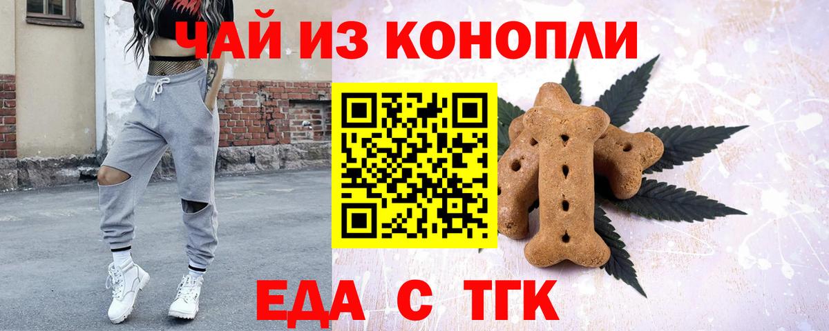 Canna-Cookies марихуана  Вход с VPN  Рязань 