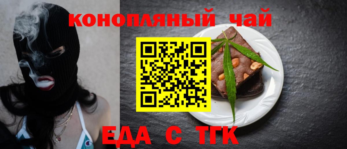 Canna-Cookies марихуана Рязань