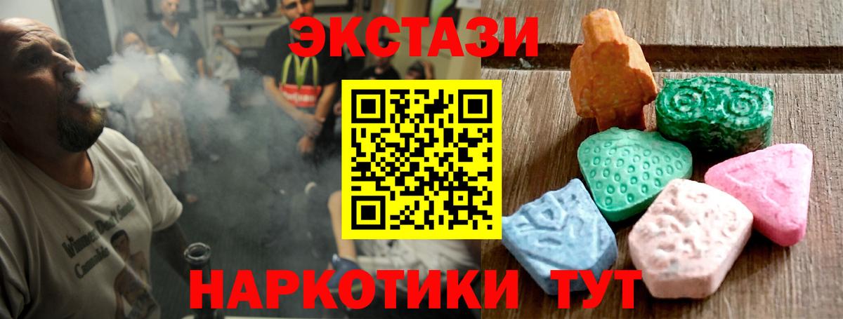 Экстази TESLA  Экстази TESLA  Рязань  ЭКСТАЗИ  Вход с VPN 