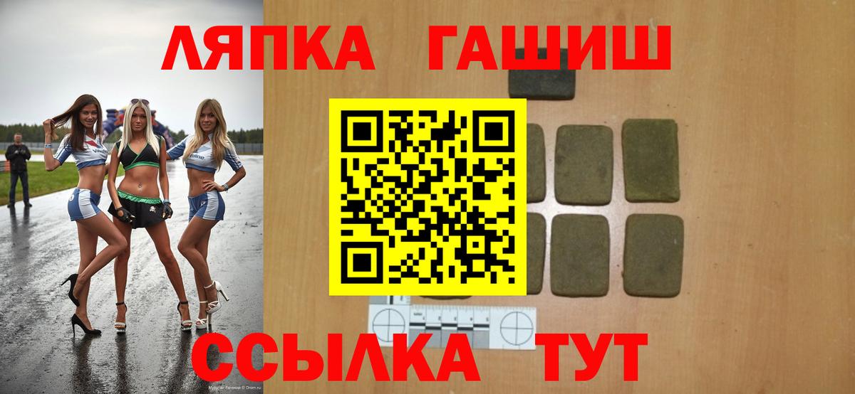 ГАШИШ Ice-O-Lator  Вход с VPN  ГАШ  наркотики  ГАШ Cannabis  Рязань 