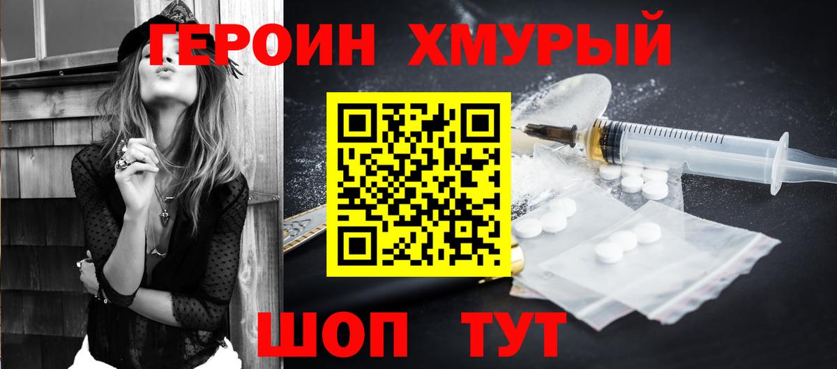 Героин VHQ  Героин  Рязань  Вход с VPN 