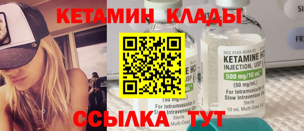 Кетамин VHQ  Вход с VPN    как войти  Рязань 