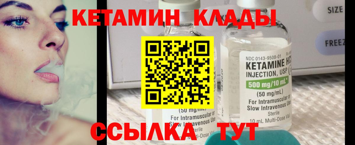 Кетамин VHQ Рязань