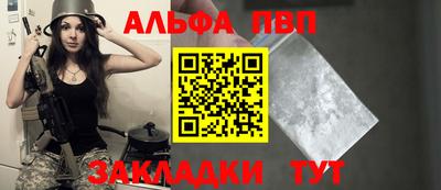 Альфа ПВП Ливны
