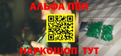 Альфа ПВП Ливны