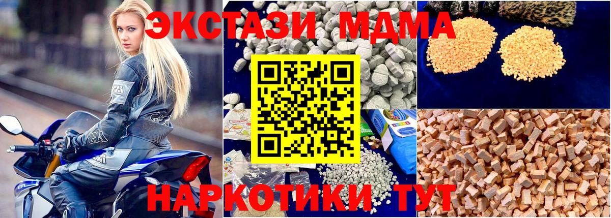 МДМА VHQ  Вход с VPN  МДМА  МДМА VHQ  Рязань 