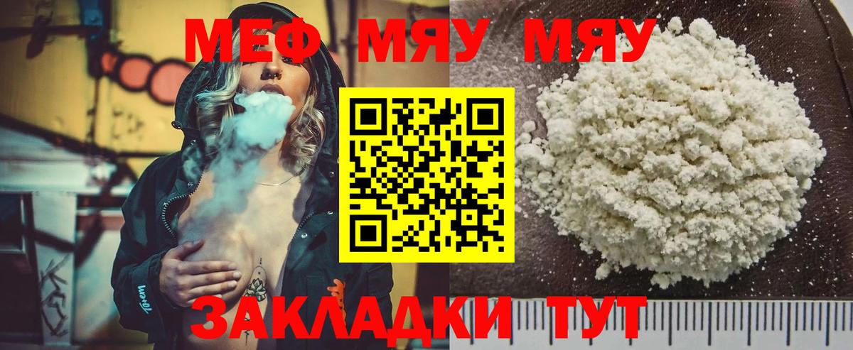 Мефедрон мука  Вход с VPN  Меф  Рязань  Мефедрон мука 