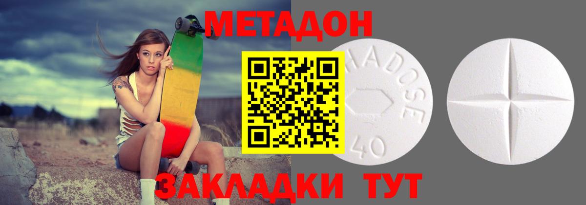 МЕТАДОН VHQ  Вход с VPN  Рязань  МЕТАДОН VHQ 