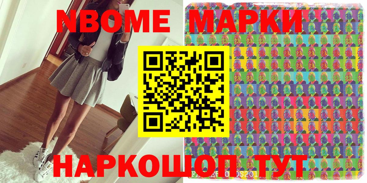 Марки NBOMe 1,5мг Рязань