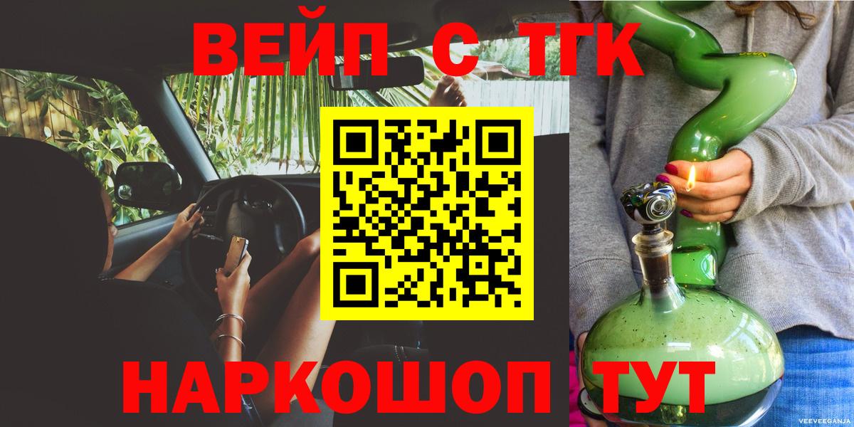 Рязань  даркнет сайт  ТГК концентрат  Вход с VPN  ТГК жижа 