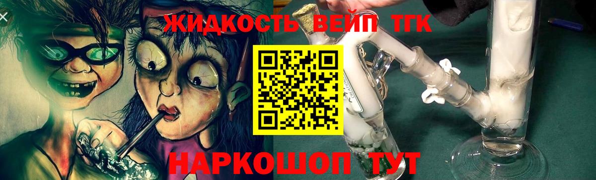 ТГК гашишное масло Рязань