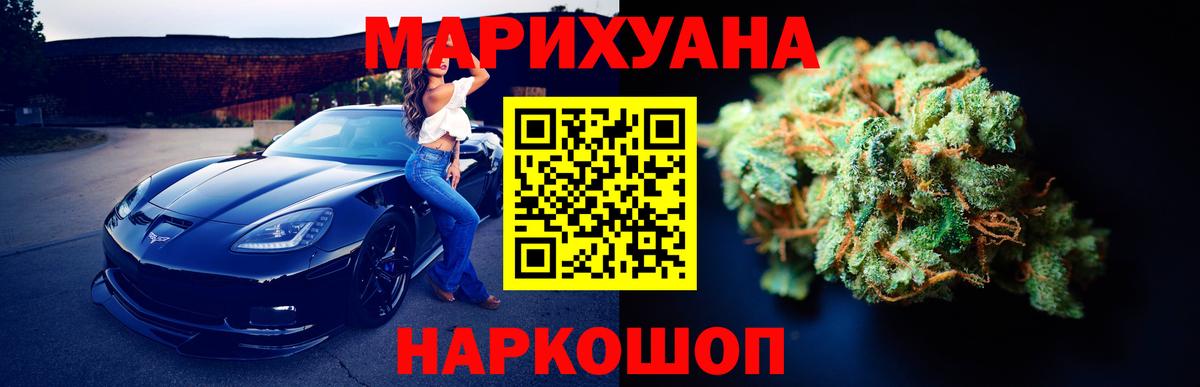 Бошки марихуана Ganja  Вход с VPN  Каннабис план  Конопля сатива  Рязань 